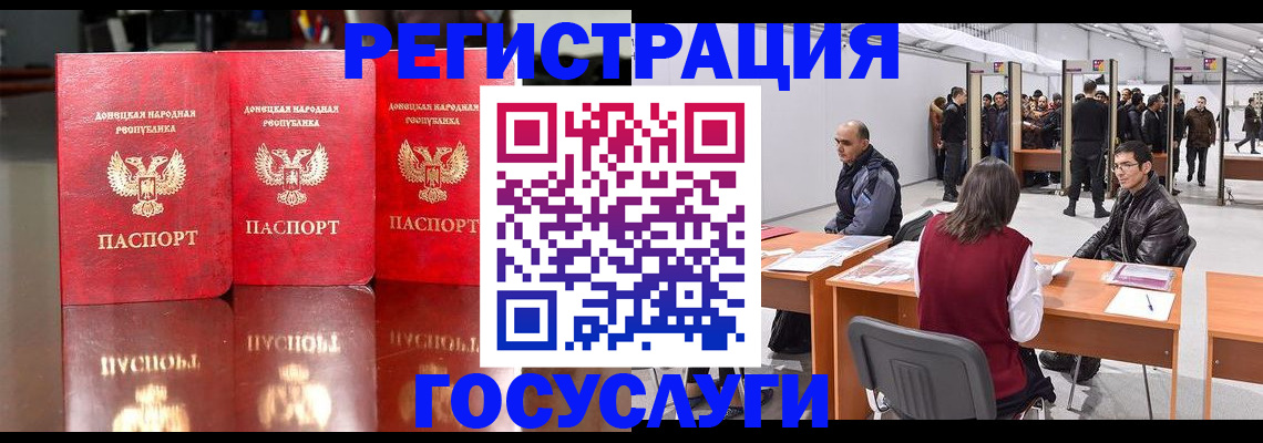 временная регистрация купить в Амурской области