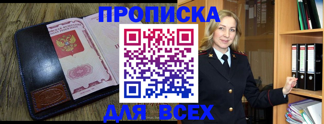 временная регистрация собственник в Амурской области